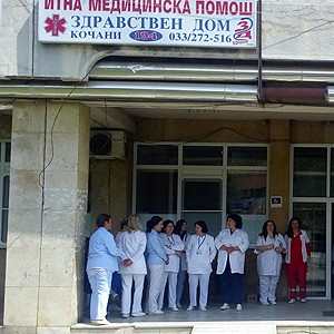 Нашиот персонал применува висок професионален стандард и секогаш се грижи за квалитетот на здравствената заштита.